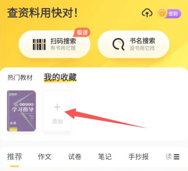快对作业