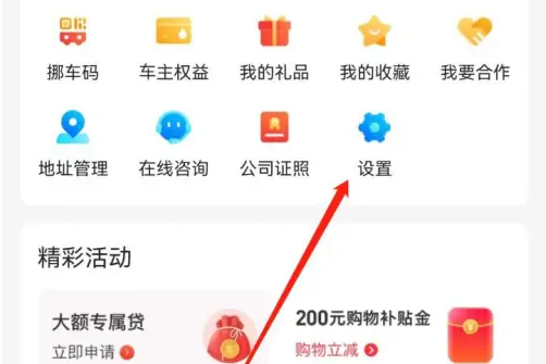 团油