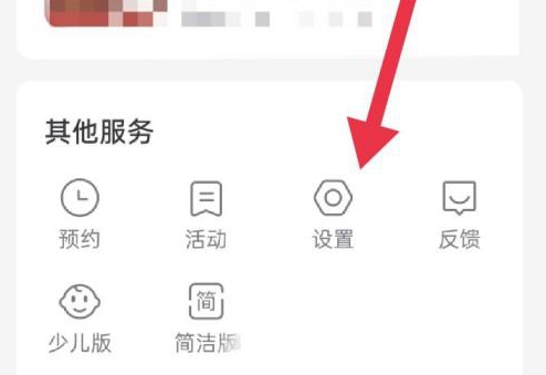 云听APP