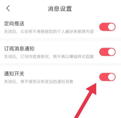 云听APP