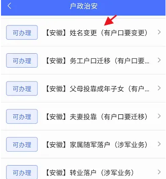 皖警使用服务e网通