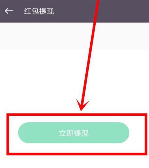 keep提现红包