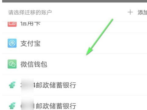 懒人记账