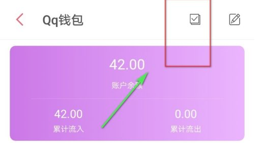 懒人记账