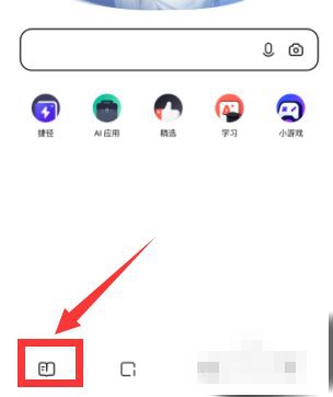 夸克看小说设置听书模式方法介绍|设置听书模式教程