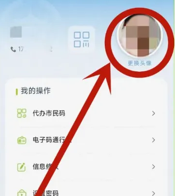 盛事通通行证更换头像操作介绍|更换头像方法
