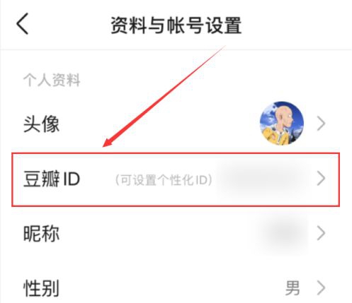 豆瓣App
