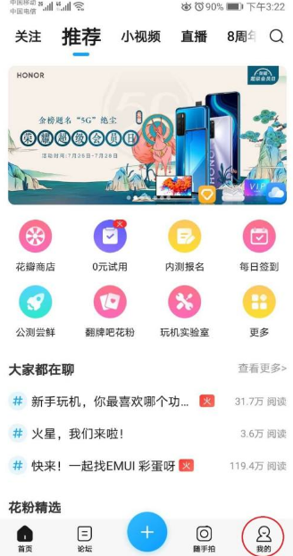花粉俱乐部