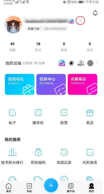 花粉俱乐部