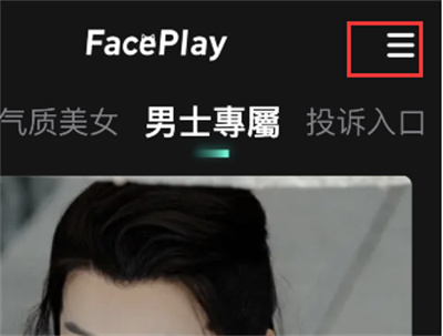 faceplay