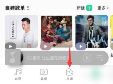 qq音乐