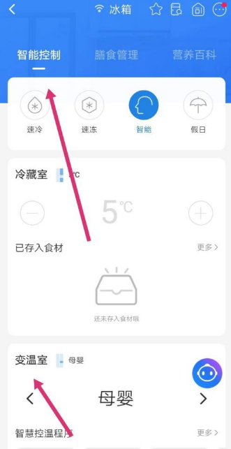 海尔智家