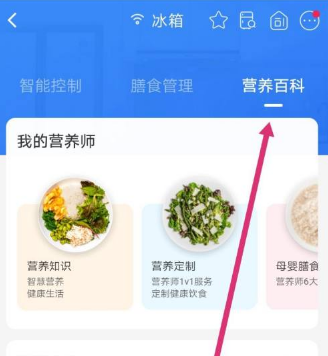 海尔智家