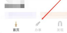 随申办市民云