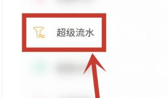 随手记