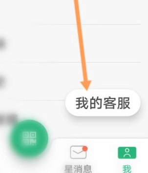 如何使用《星巴克》APP时转人工服务 转人工服务方法介绍