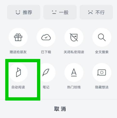 微信读书