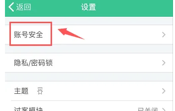 吾记APP