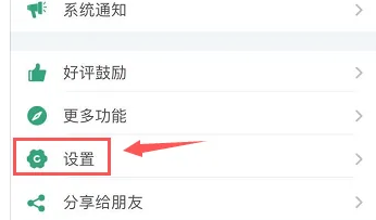 吾记APP