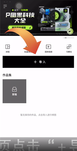 醒图