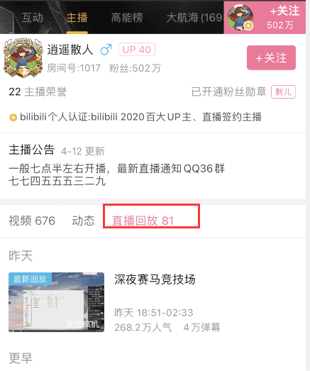 哔哩哔哩