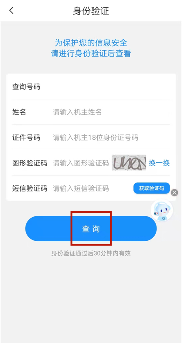 电信营业厅