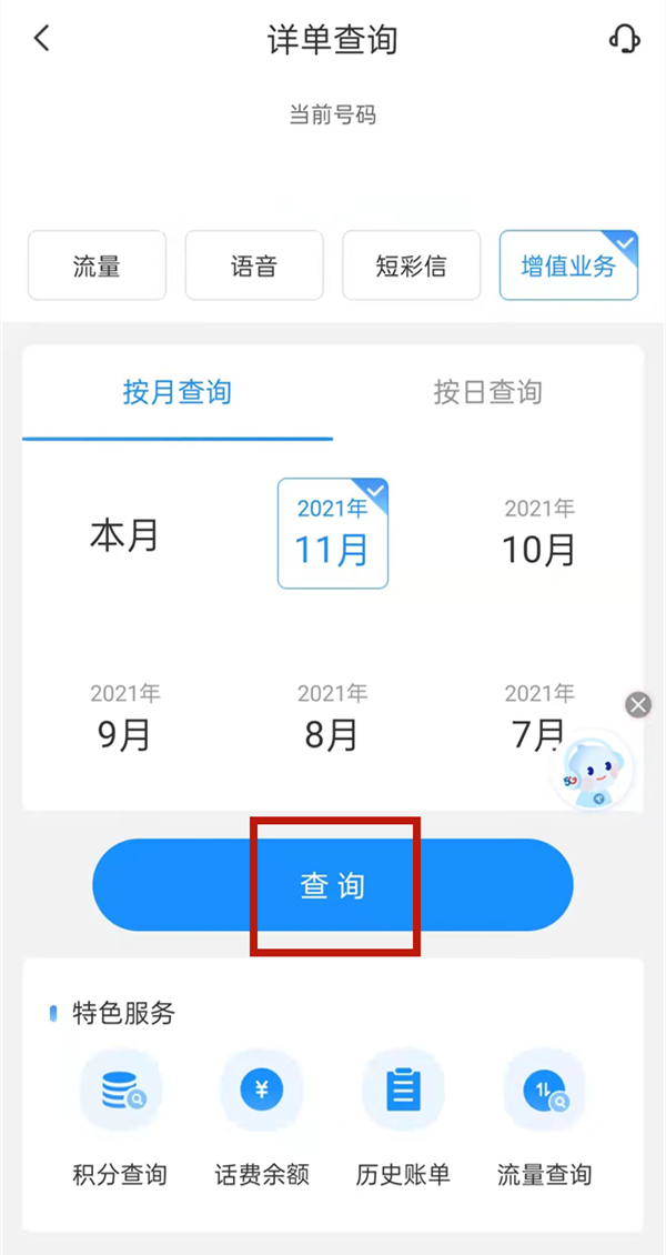 电信营业厅