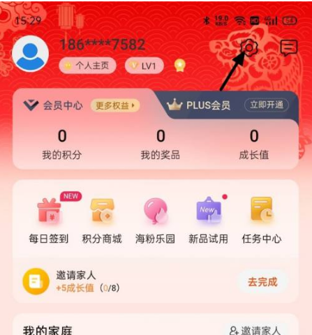 海尔智家