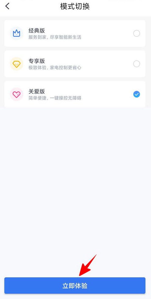 小翼管家