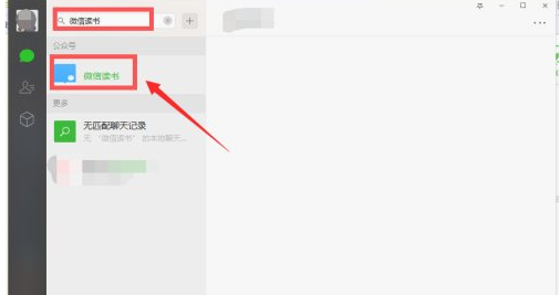 微信读书