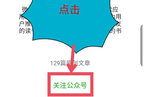 微信读书