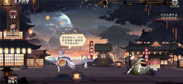 阴阳师月夕织梦活动内容介绍｜阴阳师说明教程