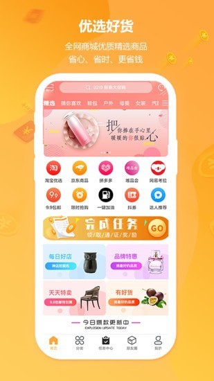云享优品图片 (2)
