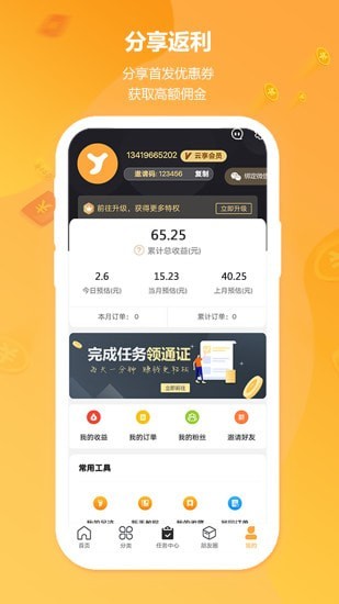 云享优品图片 (1)