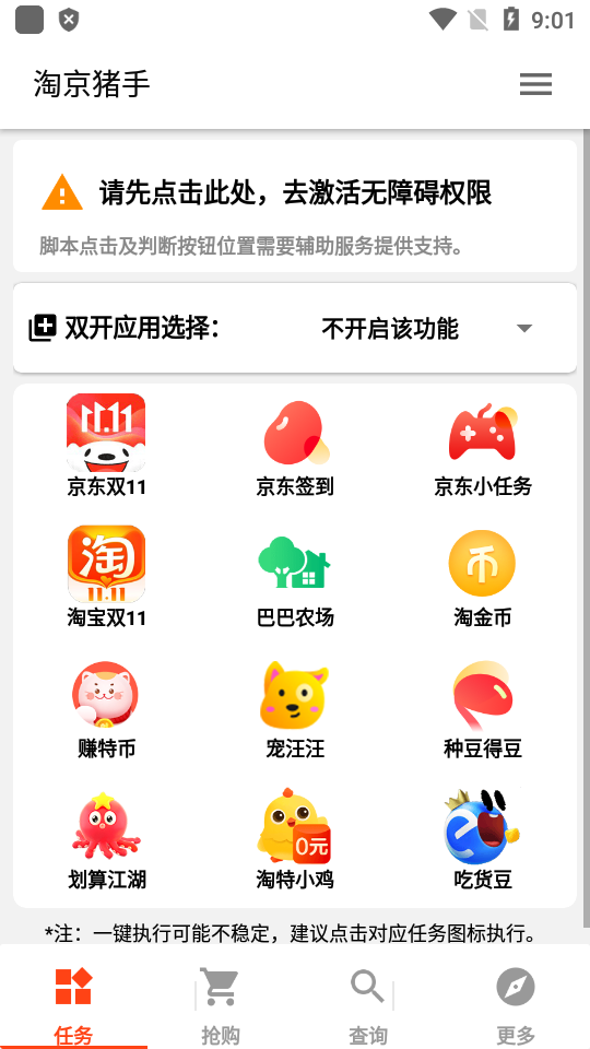 淘京猪手_图2