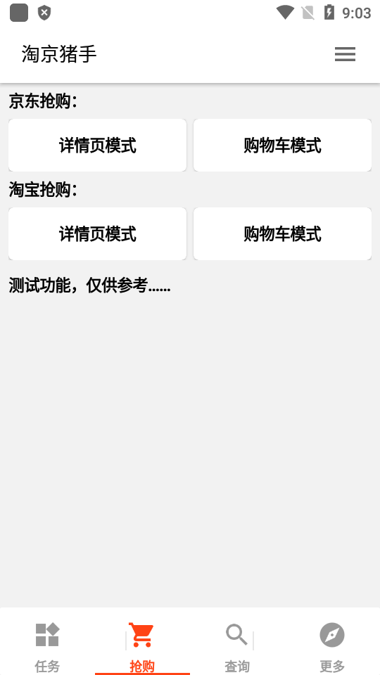 淘京猪手_图1