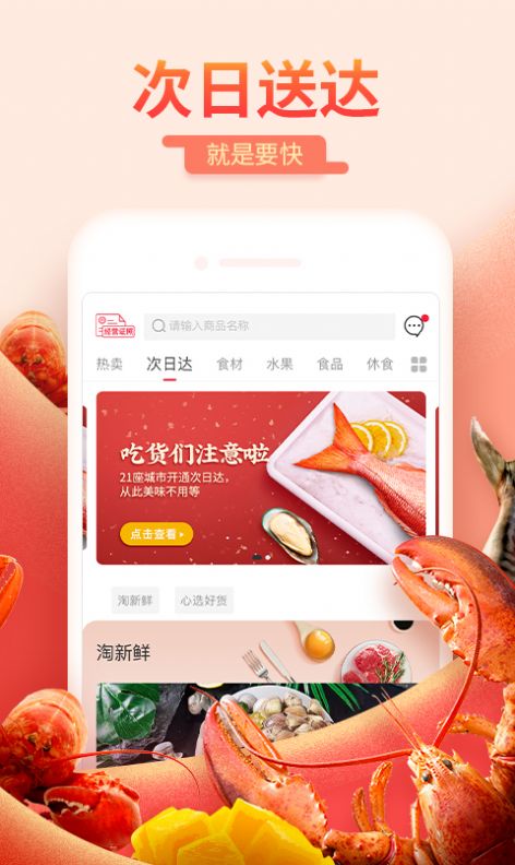 一淘app图片 (1)