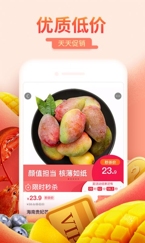 一淘app图片