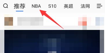如何在《腾讯体育》中查看本次的NBA排名 NBA排名教程