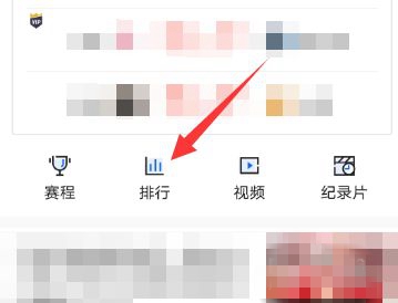 腾讯体育