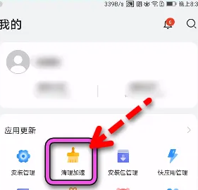 华为应用市场