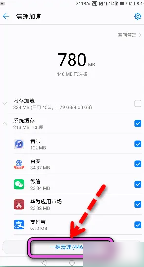 华为应用市场