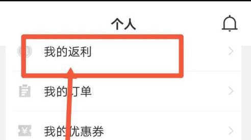 如何在《每日瑜伽》APP中查看消费明细的方法