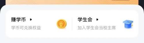 手把手教你如何在软件《快对作业》中获得学币 快对作业教程