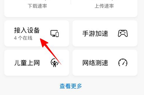 华为智慧生活