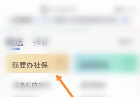办事通