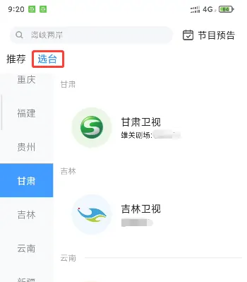 如何在《小米视频》通过电视进行转播 电视直播方法介绍