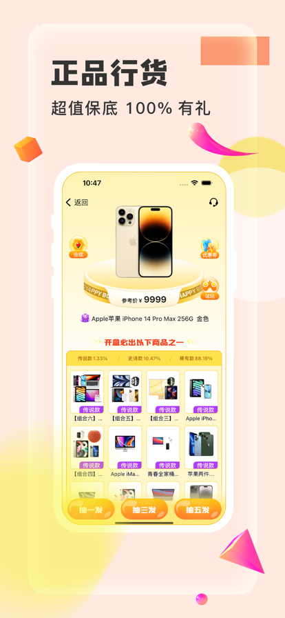 快乐星球手机版图片 (1)