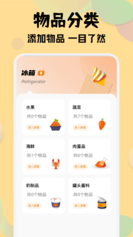 收纳师_图3