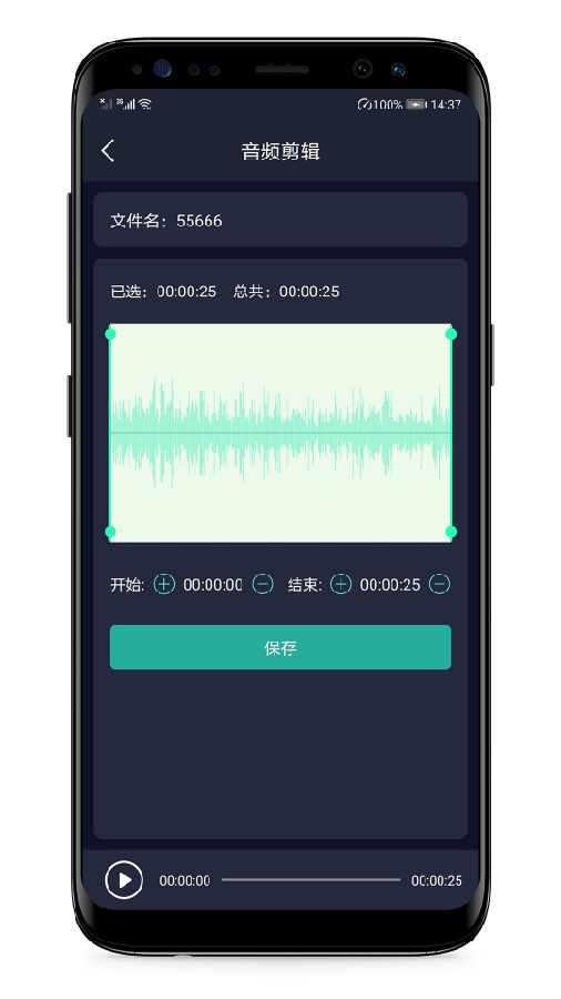 音频提取器图片 (2)
